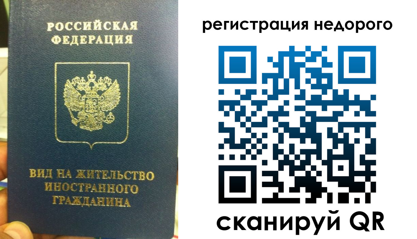 прописка от собственника в Белоярске