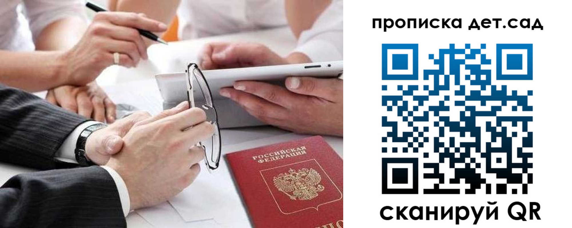 временная регистрация недорого в Белоярске