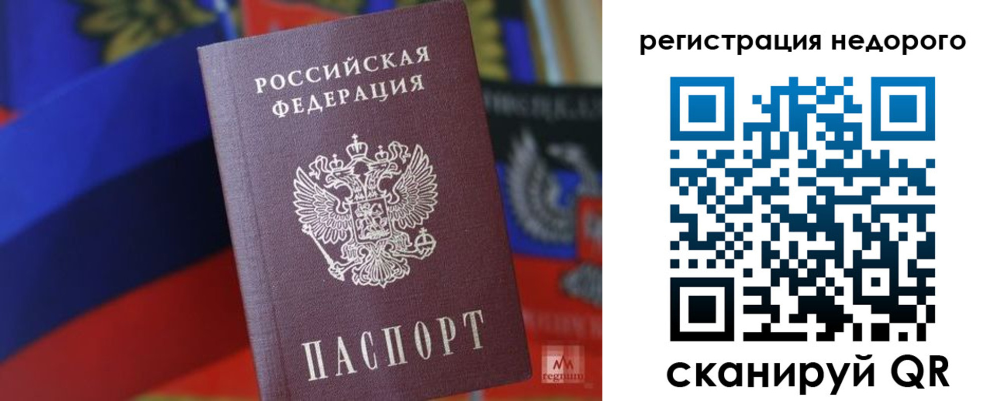 временная регистрация надежно в Белоярске