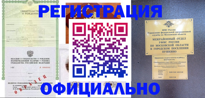 прописка иностранных граждан в Белоярске