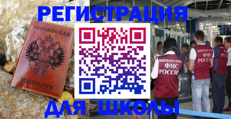 прописка для кредита в Белоярске
