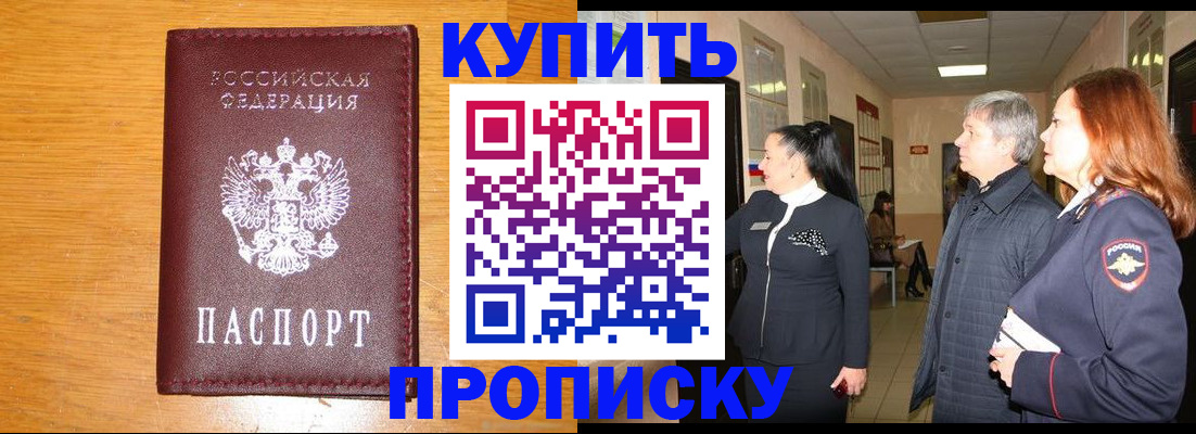 временная регистрация для школы в Белоярске