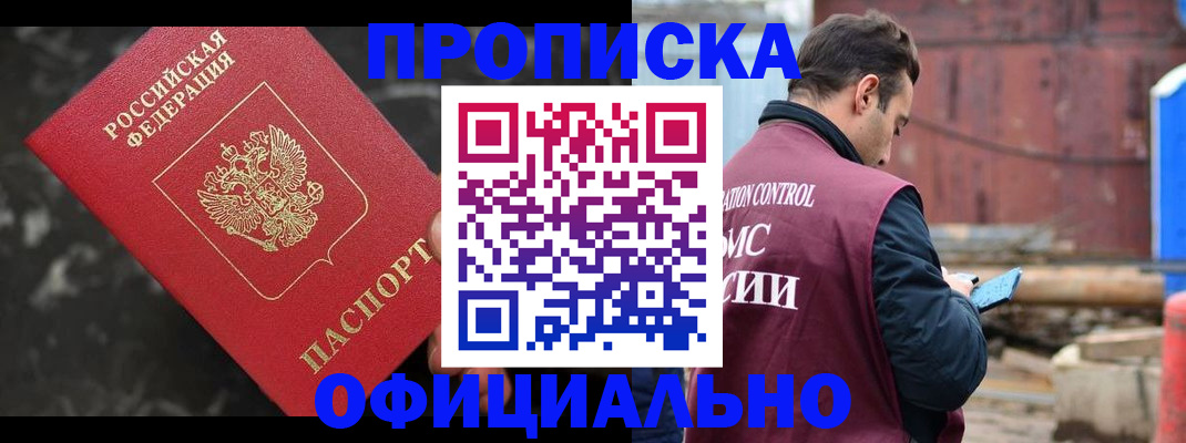 временная регистрация законно в Белоярске