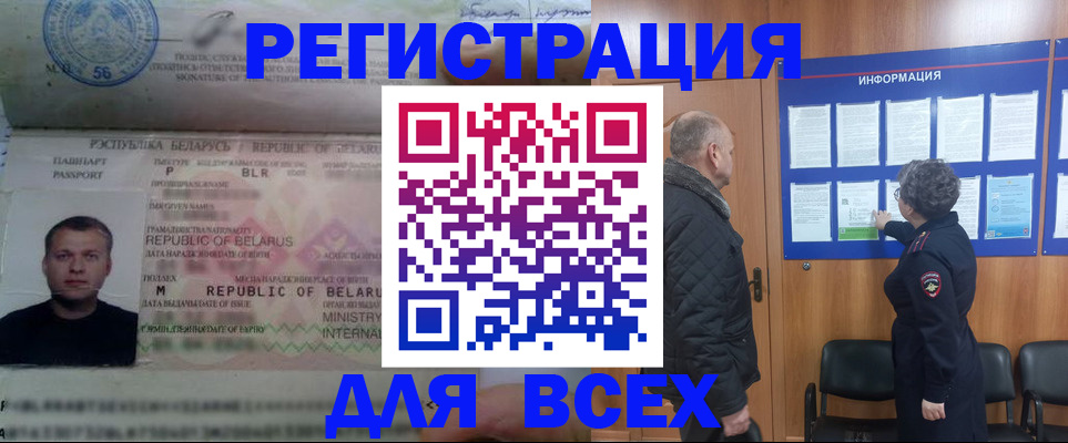 где прописаться в Белоярске