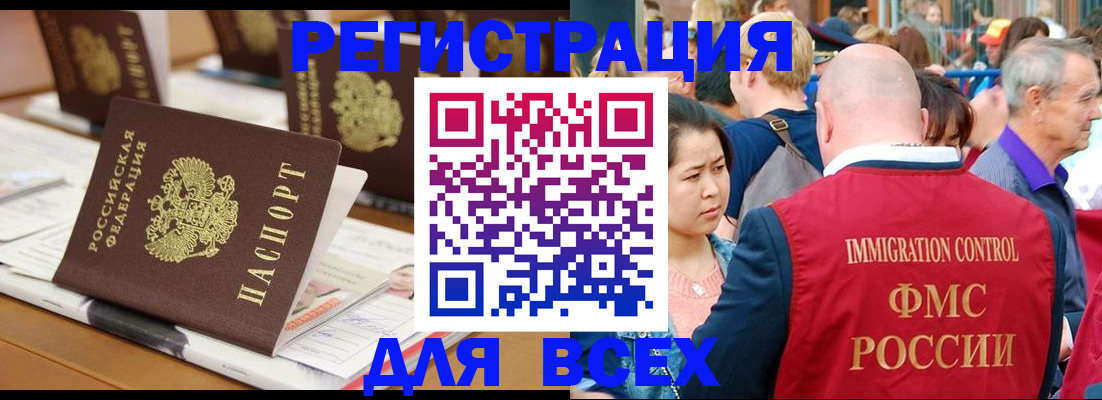 купить прописку в Белоярске
