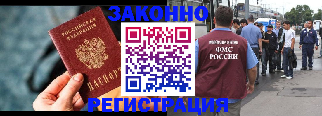 временная регистрация надежно в Белоярске