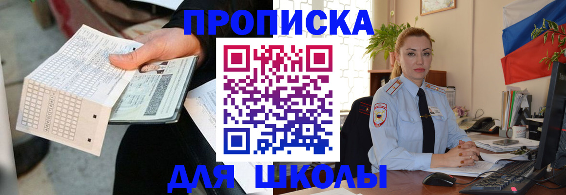 регистрация для дет. сада в Белоярске