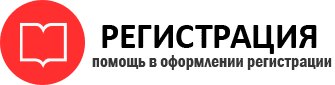 прописка в Белоярске id227812